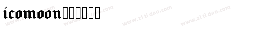 icomoon字体转换