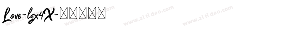 Love-lgx4X字体转换