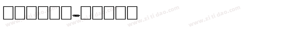 Burlap字体转换