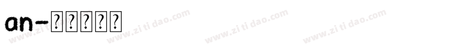 an字体转换
