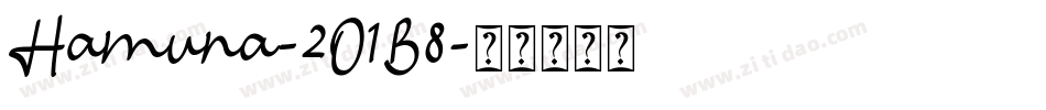 Hamuna-2O1B8字体转换 Hamuna-2O1B8字体转换