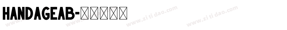 handageab字体转换