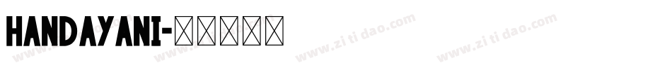 handayani字体转换