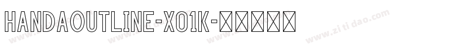 HandaOutline-x01K字体转换
