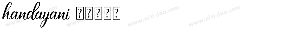 handayani字体转换