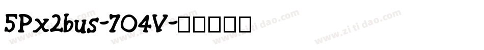 5Px2bus-7O4V字体转换 5Px2bus-7O4V字体转换