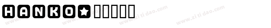 HANKO字体转换