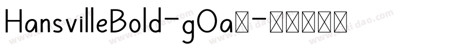 HansvilleBold-gOa5字体转换