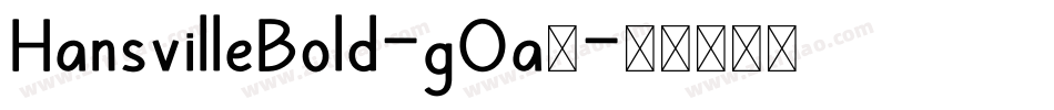 HansvilleBold-gOa5字体转换