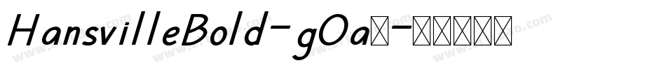 HansvilleBold-gOa5字体转换
