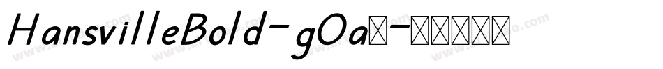 HansvilleBold-gOa5字体转换