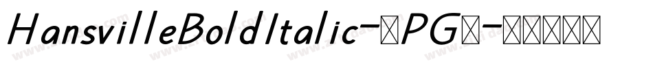 HansvilleBoldItalic-4PG6字体转换