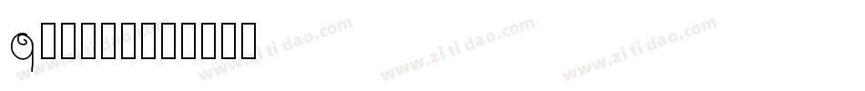q版字体下载字体转换