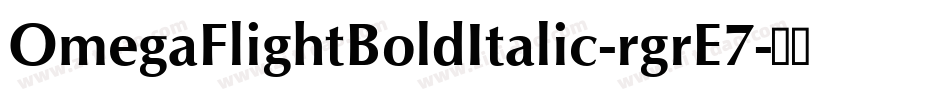 OmegaFlightBoldItalic-rgrE7字体转换