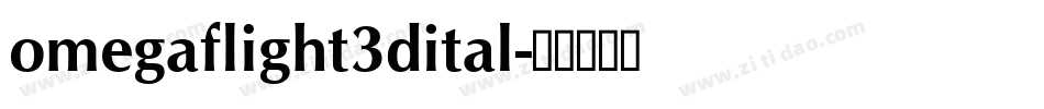 omegaflight3dital字体转换