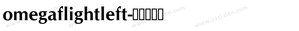omegaflightleft字体转换