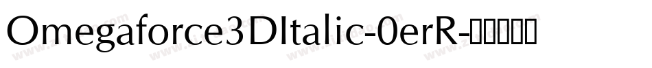 Omegaforce3DItalic-0erR字体转换