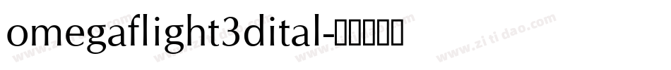 omegaflight3dital字体转换