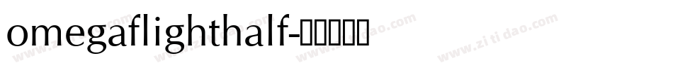 omegaflighthalf字体转换
