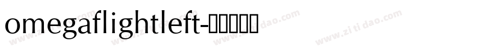 omegaflightleft字体转换