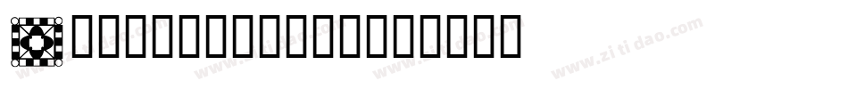 Hdgem11-w3WZ字体转换