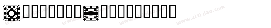 Hdgems5-PZlm字体转换