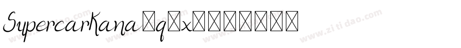 SupercarKana-q2x5字体转换