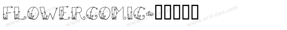 FLOWERCOMIC字体转换