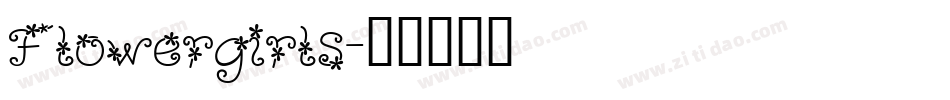 Flowergirls字体转换