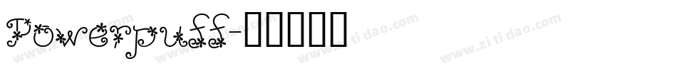 Powerpuff字体转换
