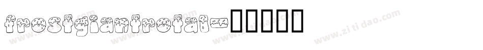 frostgiantrotal字体转换
