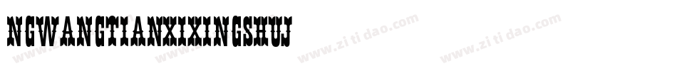 ngwangtianxixingshuj字体转换