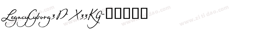 LegacyCyborg3D-X33KG字体转换