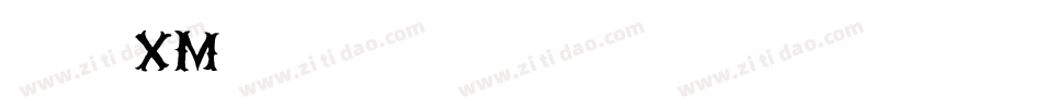 华文细行楷_XM转换器字体转换