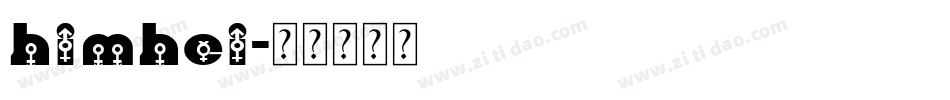 himhei字体转换