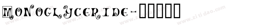 Monoglyceride字体转换