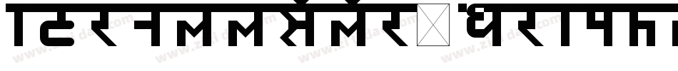 Maternellecolor-Graphisme-2字体转换