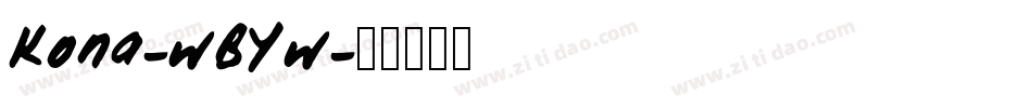 Kona-wBYw字体转换