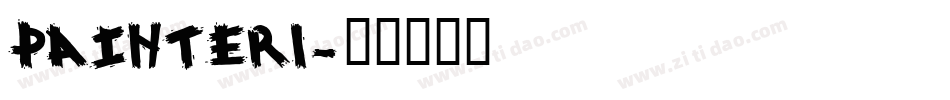 PAINTER1字体转换