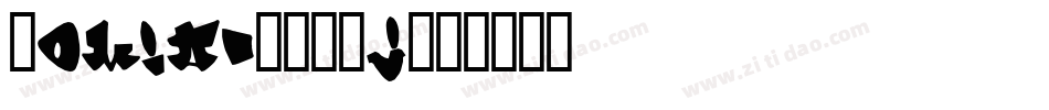 Comial-EBXj字体转换