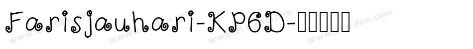 Farisjauhari-KP6D字体转换