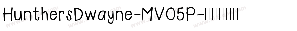 HunthersDwayne-MVO5P字体转换