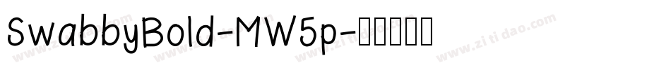 SwabbyBold-MW5p字体转换 SwabbyBold-MW5p字体转换