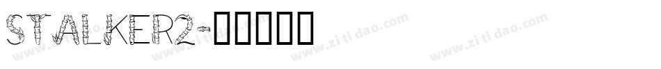 STALKER2字体转换