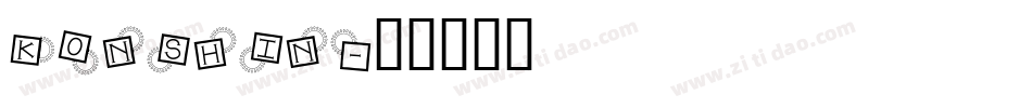 konshin字体转换