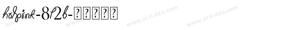 HotPink-8L2B字体转换