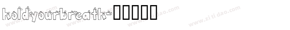 holdyourbreath字体转换