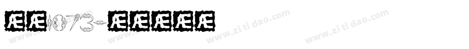 字魂1073字体转换