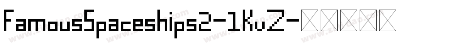 FamousSpaceships2-1KvZ字体转换