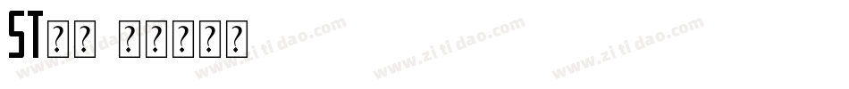 st新凯字体转换